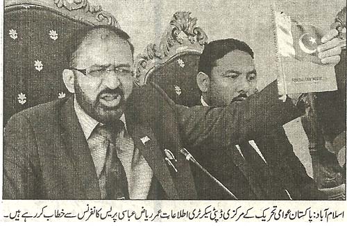 تحریک منہاج القرآن Pakistan Awami Tehreek  Print Media Coverage پرنٹ میڈیا کوریج Daily khabren Page 2